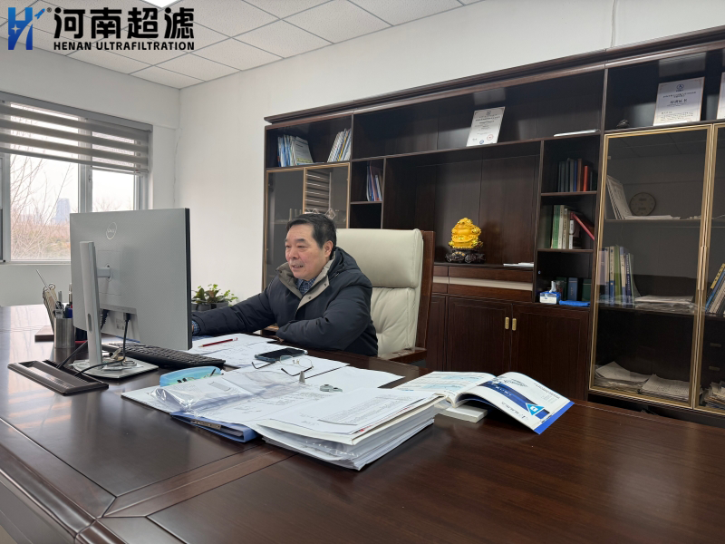 濾礪前行，凈啟新篇 | 2026年元旦致辭